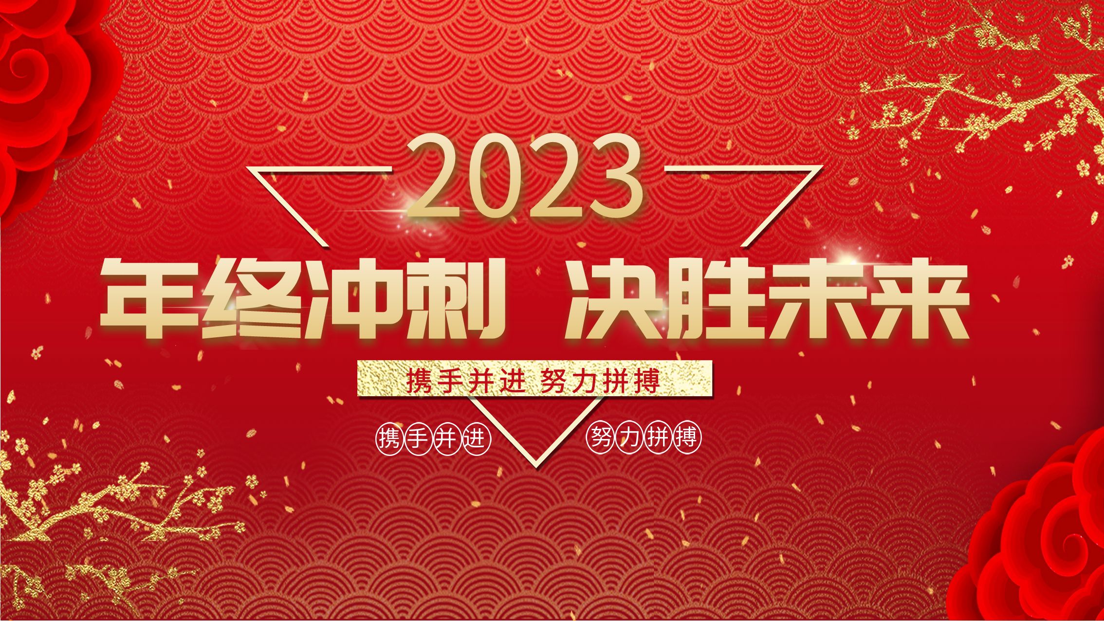 华矿集团11月总结大会暨年终冲刺启动大会圆满举行！