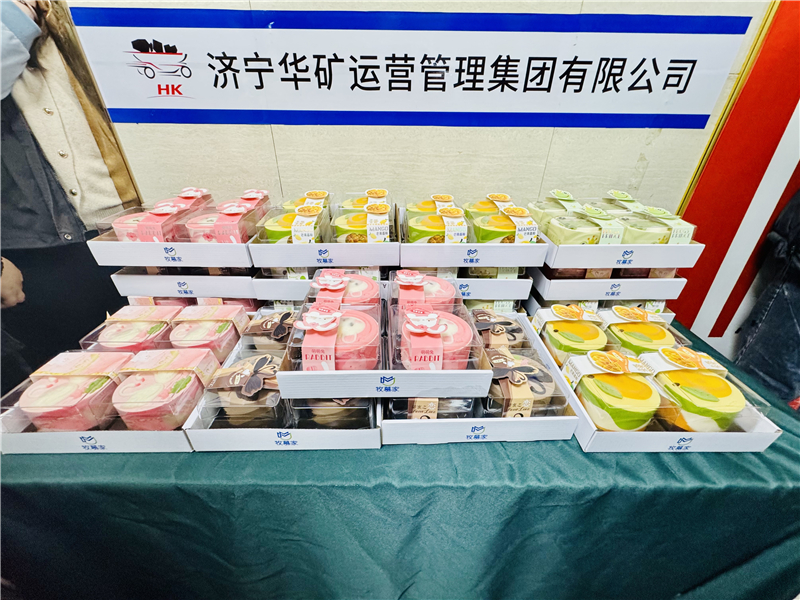 暖心惊喜季|华矿集团为全体员工发放甜点礼盒