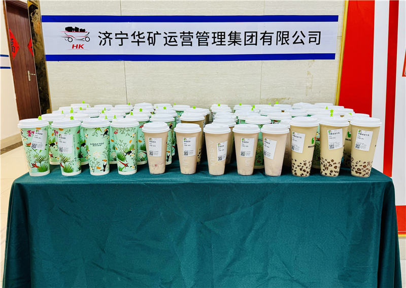 暖心惊喜季|华矿集团为全体员工发放爱心奶茶