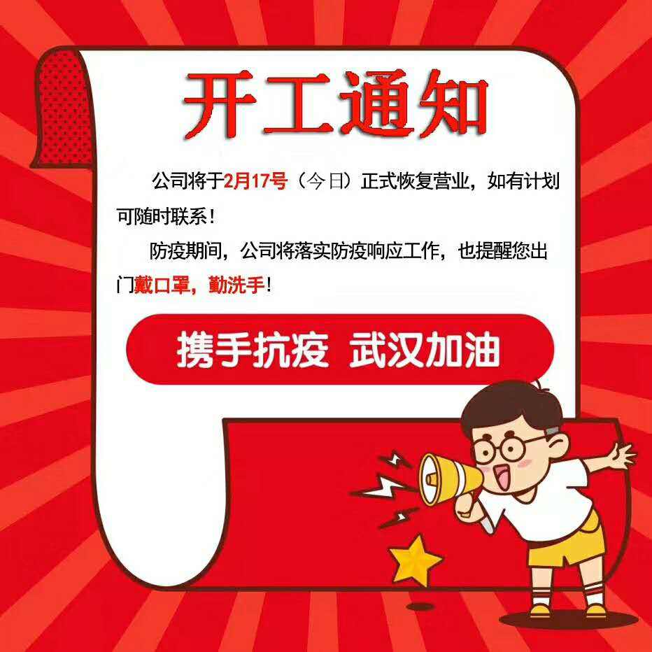 微信图片_20200217143521.jpg 微信图片_20200217143521.jpg