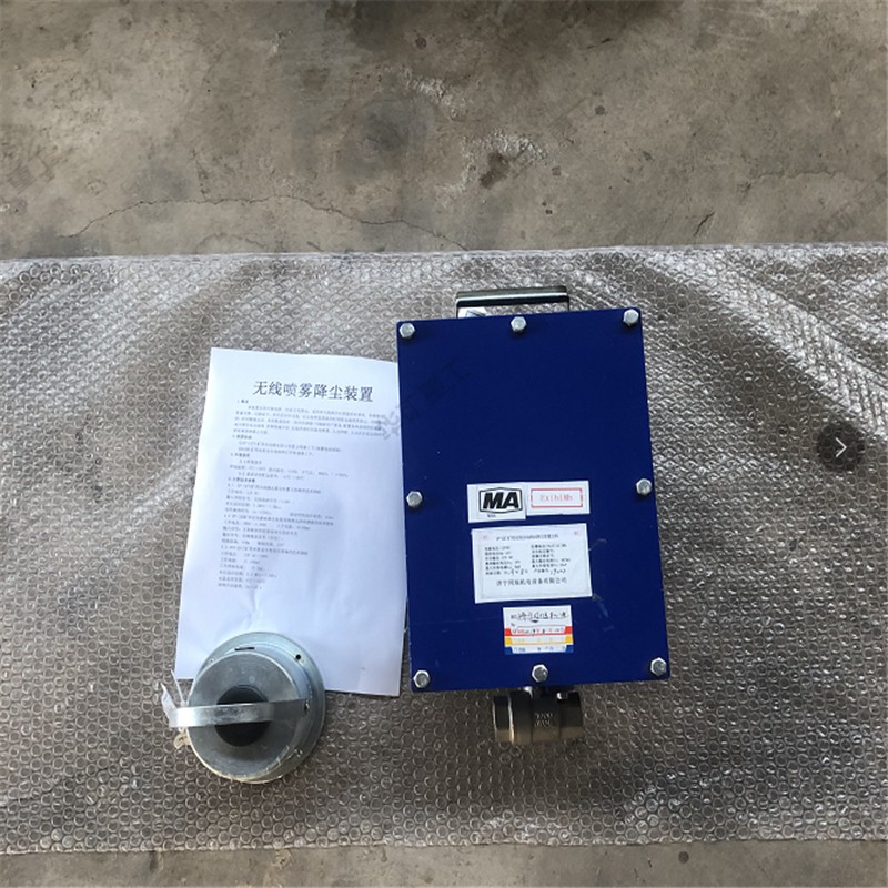 无线喷雾降尘装置.jpg