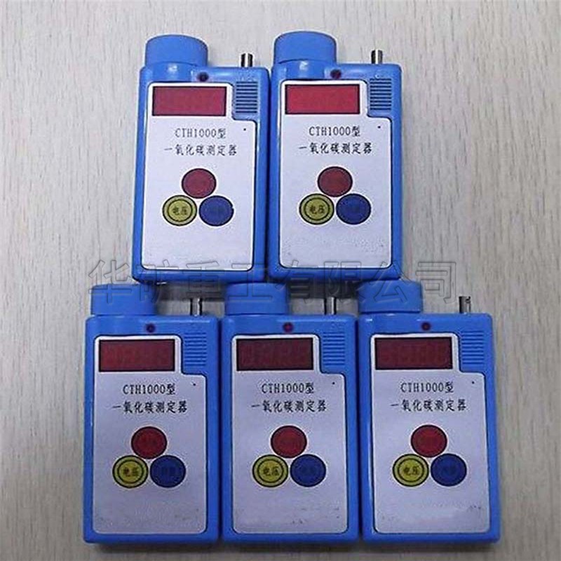 CTH1000一氧化碳检测仪 4.jpg
