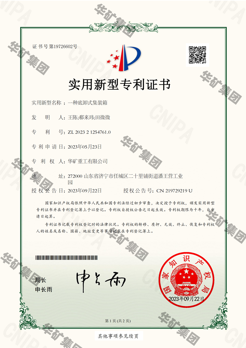 物料箱专利800.png 物料箱专利800.png