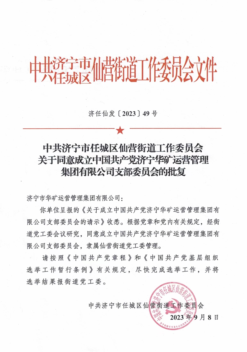 微信图片_20231019181103_副本.jpg 微信图片_20231019181103_副本.jpg