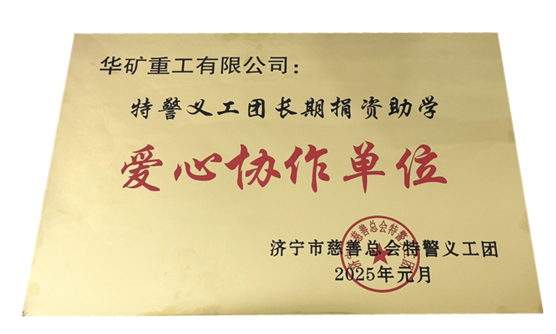 特警义工团协作单位白底.jpg 特警义工团协作单位白底.jpg