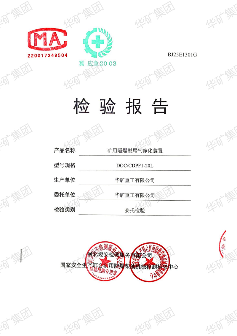 检验报告1.jpg 检验报告1.jpg