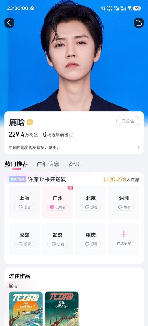 澳门研究生资料公开,和鹿晗演唱会审批通过与鹿晗演唱会安排