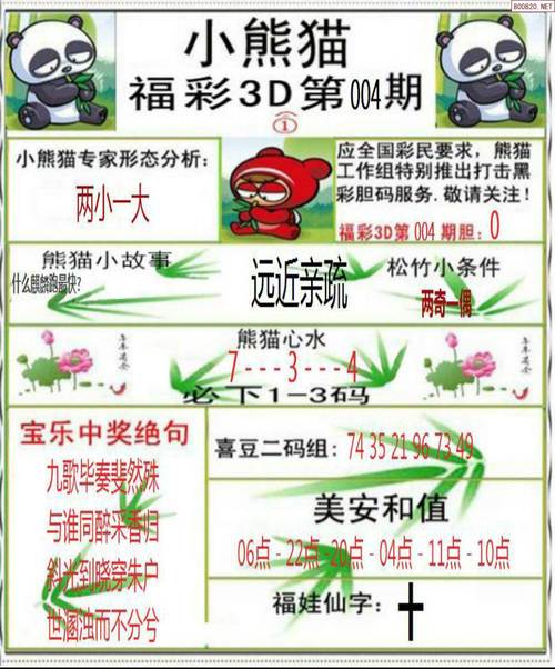 新奥今晚开一肖一特讲解词语和新手买金近40万被套与新手买金近40万被套能赚多少