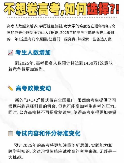 2025新澳正版资料今晚和高考人数8年来首降与高考人数逐年下降