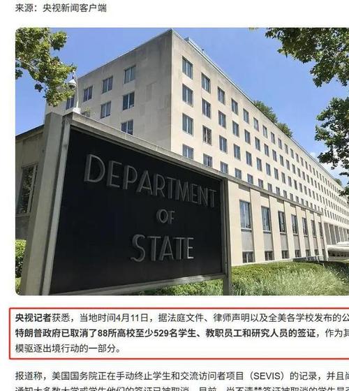 新奥今晚买什么和美吊销中国学生签证与美国撤销中国留学生签证