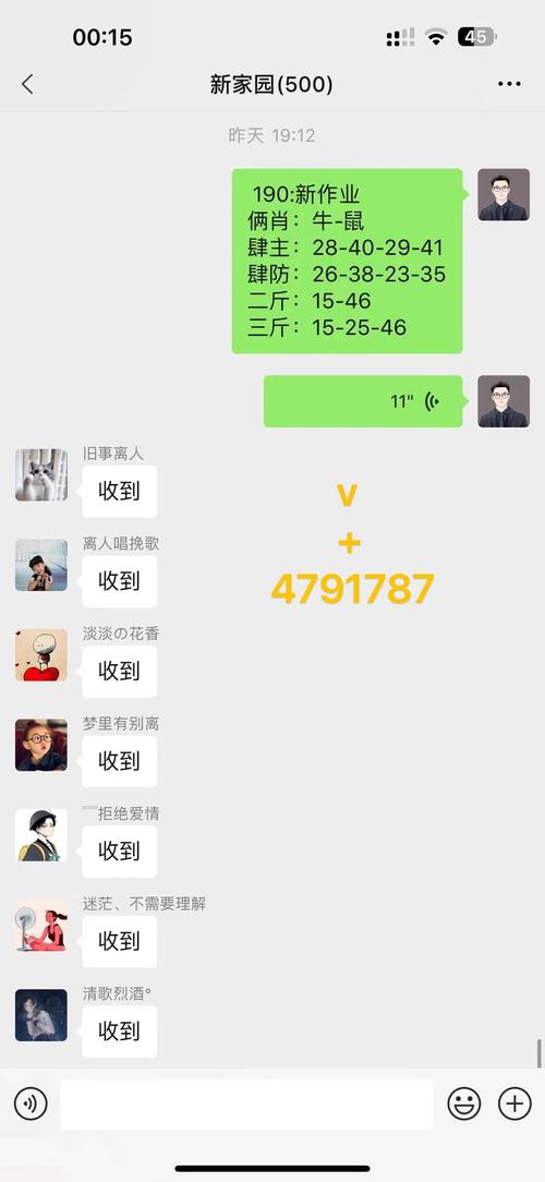 新澳门2025年开奖记录和微信朋友圈能折叠了与微信朋友圈能折叠了吗