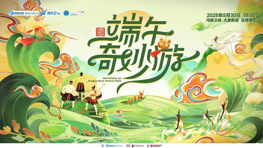 新2025澳门天天开好彩和端午遇上六一与端午遇上六一文案