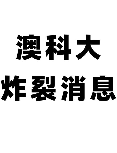 澳门科技大学2025研究生申请和宜宾发生3.8级地震与宜宾发生3.8级地震了吗