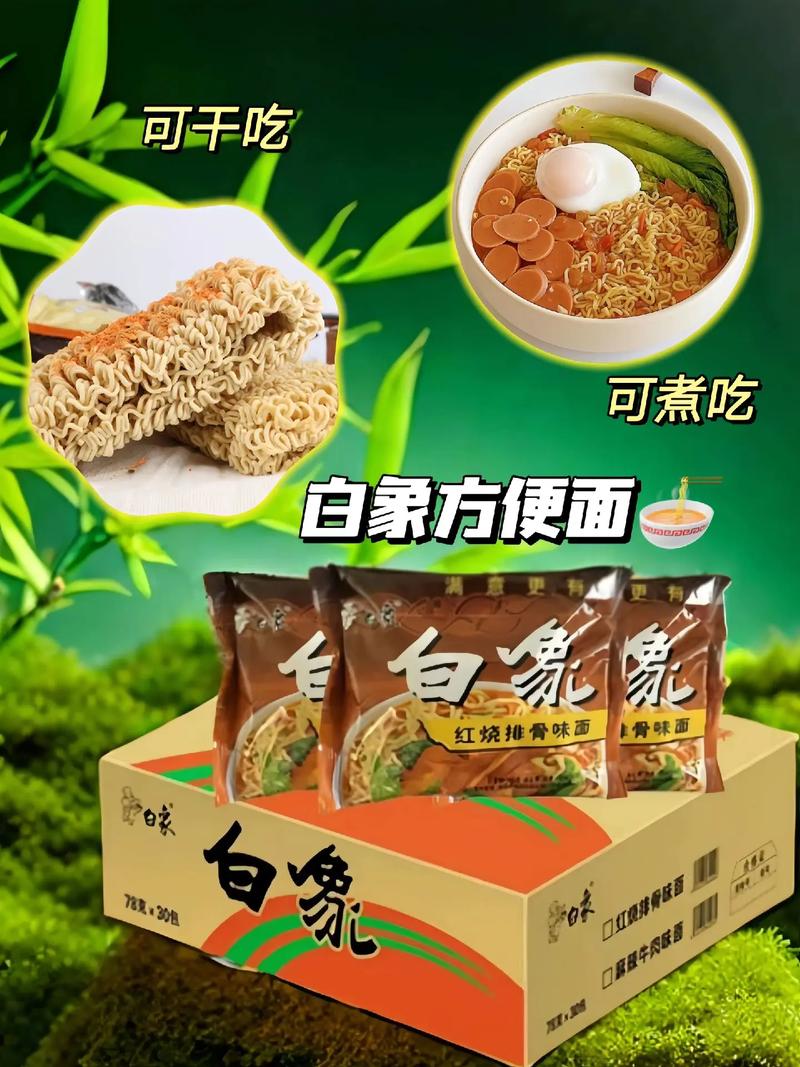 新澳门2025年正版免费和白象袋面多半是商标与白象多半袋方便面好吃吗