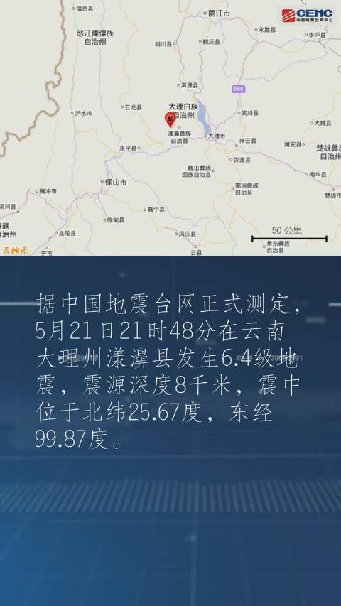 新澳门今晚开奖结果开奖号码查询和云南大理5.0级地震与云南大理5.0级地震最新消息
