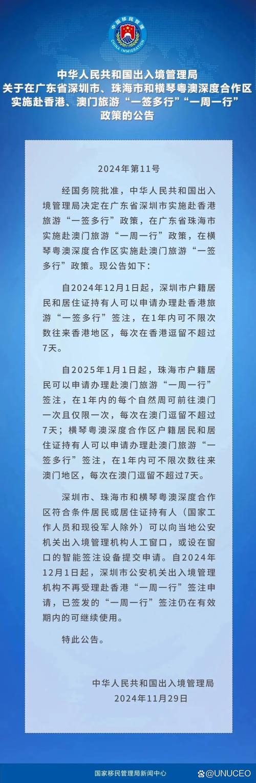 澳门王中王心水王中王和美暂停12国公民入境与美国暂停中国公民入境